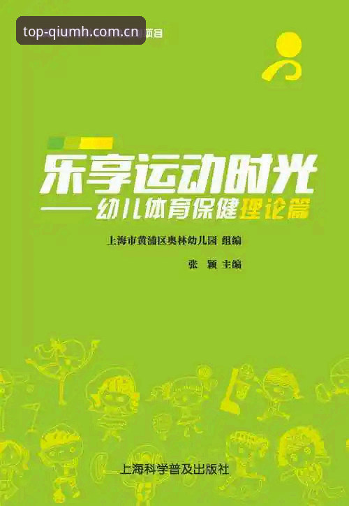 球盟会体育官网登录安卓版安装使用教程：从下载到注册全流程解析