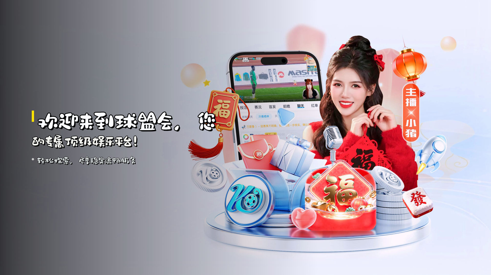 球盟会(QIUMH)官方网站 · 顶级平台 · 7Z3A